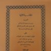 I-030 عقود المقولات