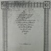 kitab-حكم جماع
