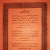 kitab-muhimmah-مهمة
